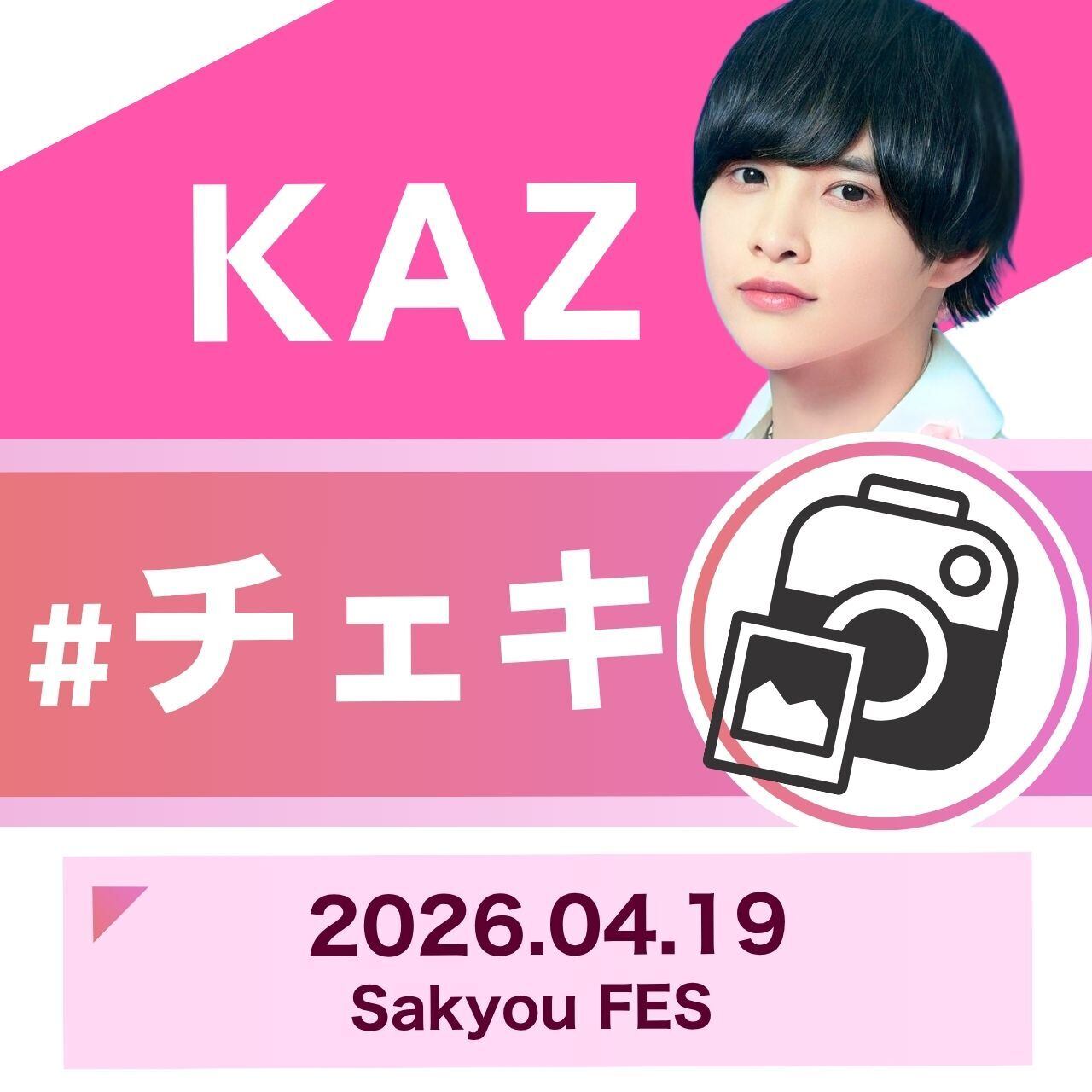 4/19 限定 】KAZチェキ券 | PeruPines