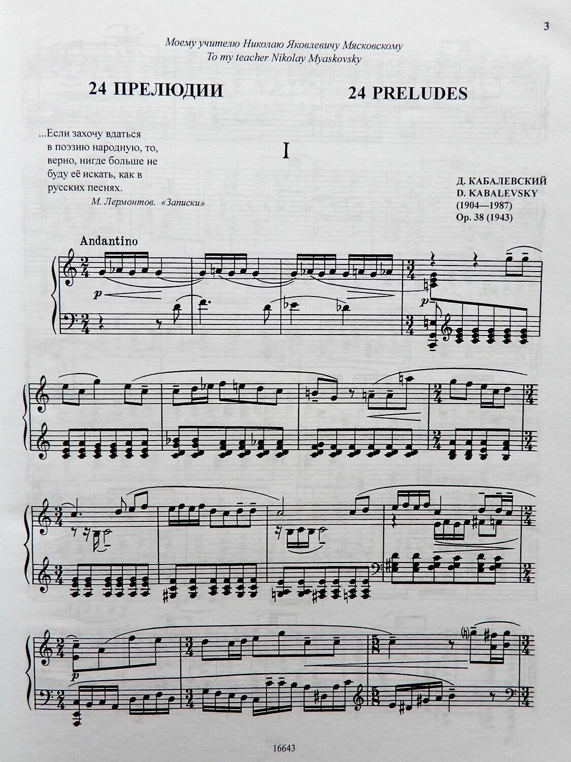 ドミトリー・カバレフスキー　24の前奏曲　作品38（ピアノ）　ムジカコスモス