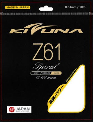 バドミントンストリング Z61 スパイラル KIZUNA