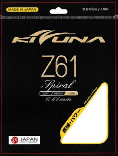 バドミントンストリング Z61 スパイラル KIZUNA