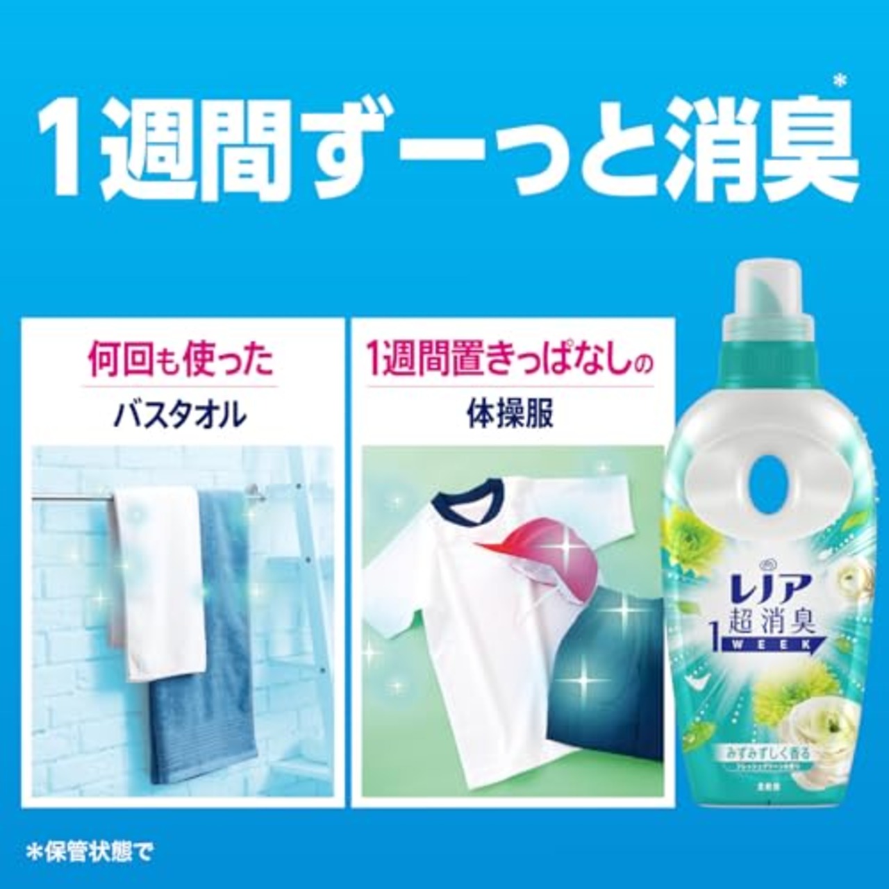 レノア Lenor 超消臭1WEEK 柔軟剤 フレッシュグリーン 本体 530mL