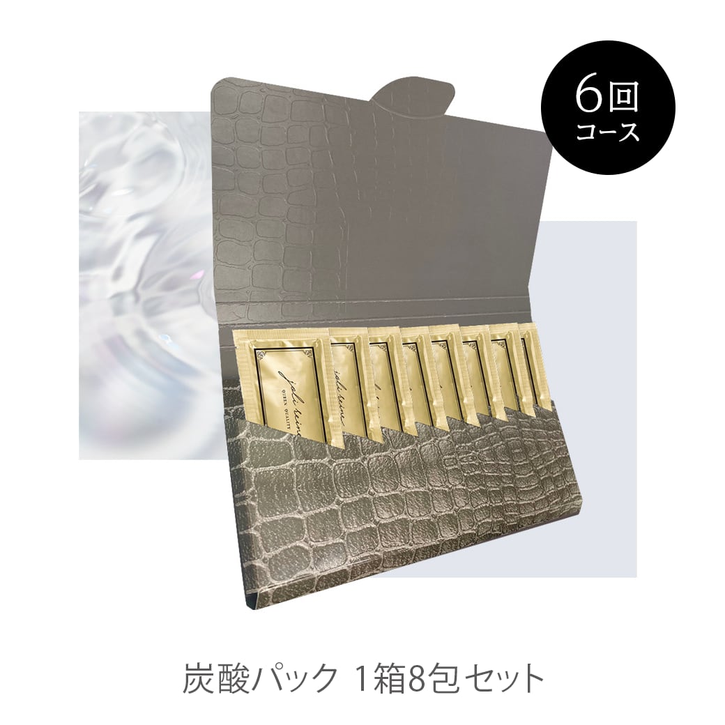 Crystal glossy GEL｜6回コース｜一剤式炭酸パック定期便%OFF