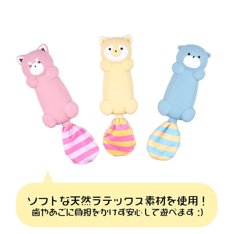 pastel long animal latex toy 3color / ペット 犬 おもちゃ 噛む カシャカシャ 音が鳴る 知育玩具 鳴き笛入り 可愛い わんちゃん おもちゃ ラテックス トイ ストレス解消 韓国 ペット用品 小型犬 toy