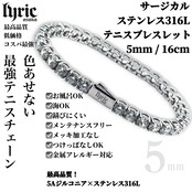 【最高級】stainless316L 5mm 16cm luxury tennis bracelet  silver
