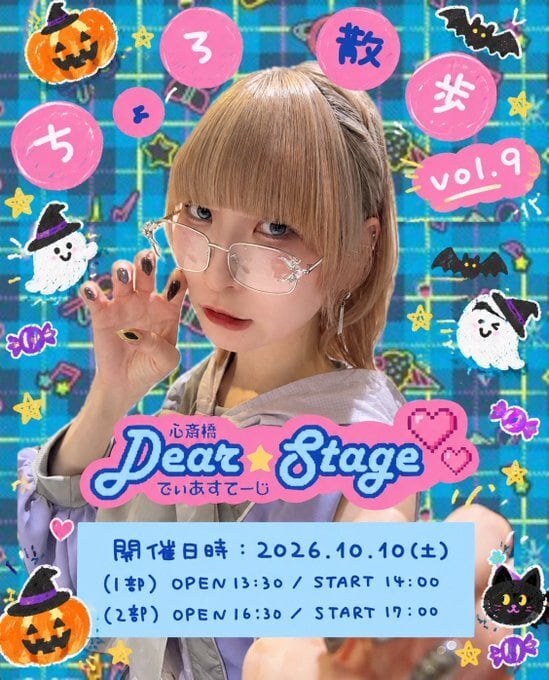 甦える☆ディアステージ サイン入りパンフレット イベント限定チェキ】10/10(土) 藤咲彩音さん 心斎橋ディアステージ