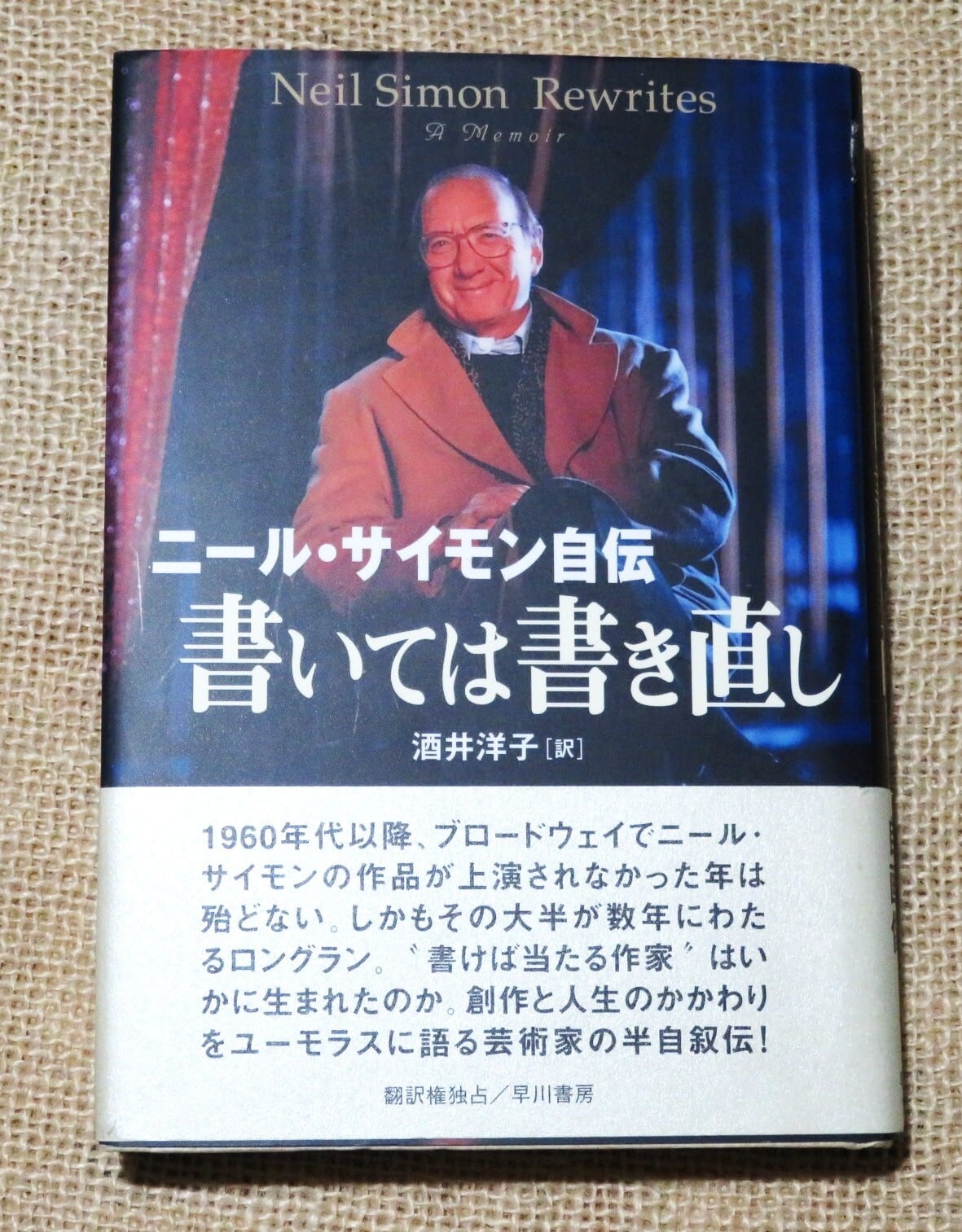 無理難題「プロデュース」します 小谷正一伝説 / 早瀬圭一