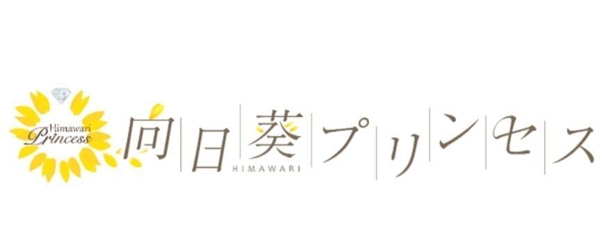 10/20(火) 向日葵プリンセス】ZipBASEオンラインチェキ | アイドリーム