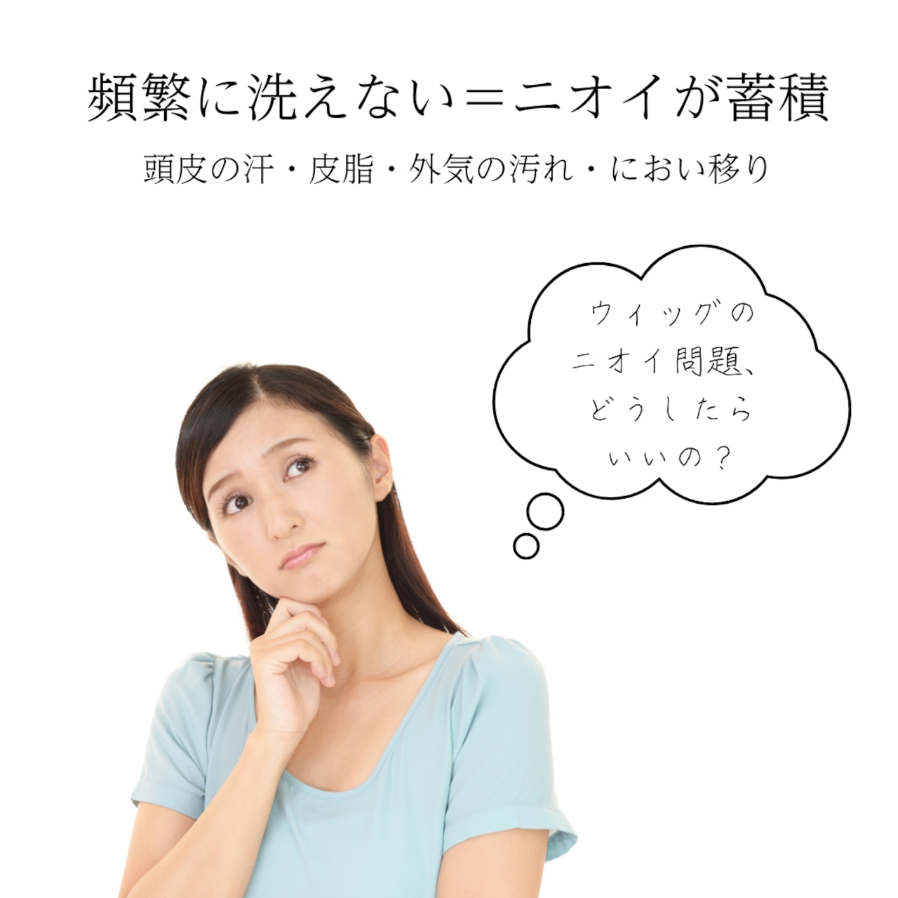 【ウィッグ用消臭スプレー】DEO4U(デオフォーユー)サイズ300ml |100%植物由来のやさしい消臭ミスト 静電気防止・毎日ケアに最適