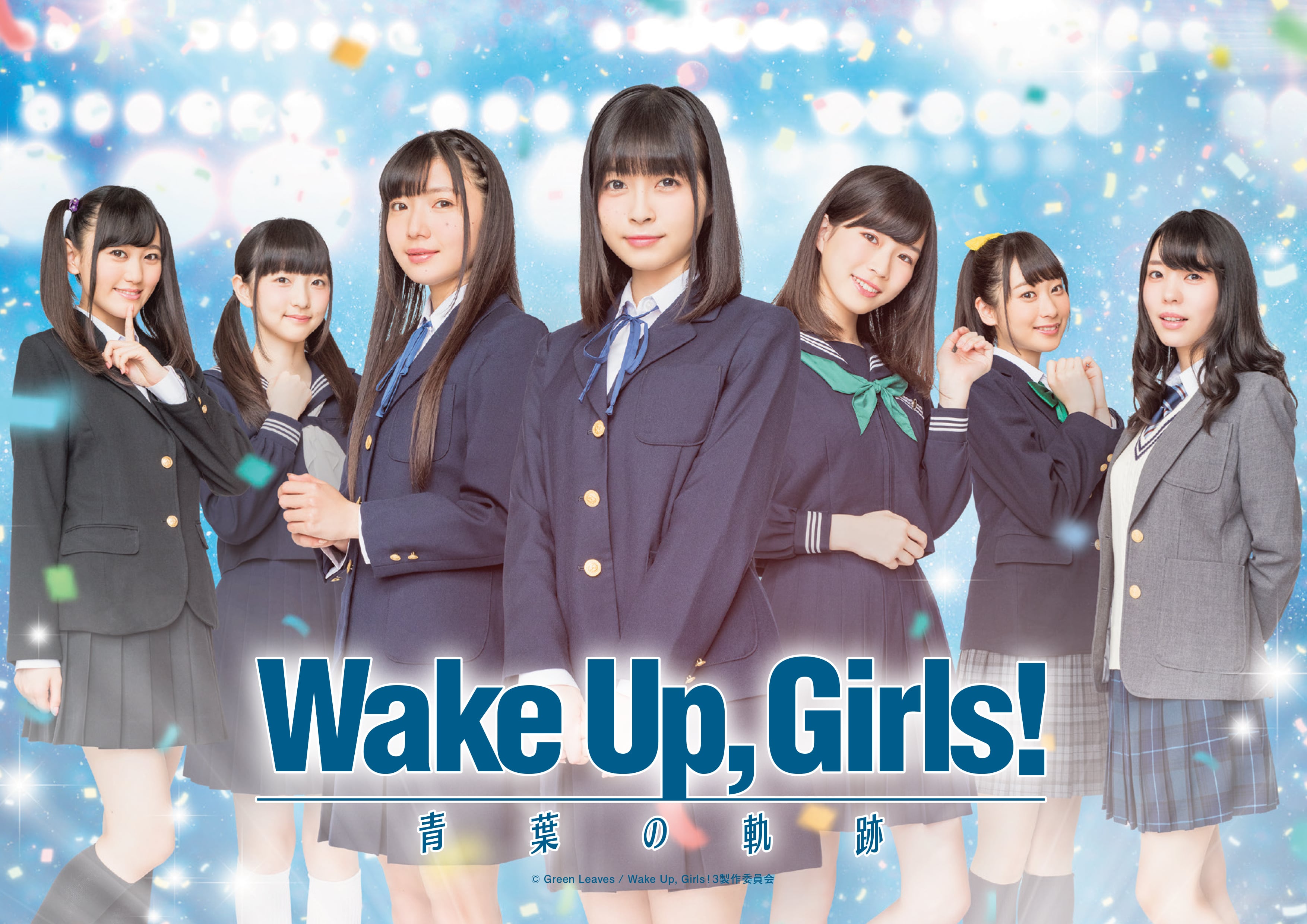 在庫限り】マフラータオル（7種）／舞台「Wake Up,Girls！青葉の軌跡