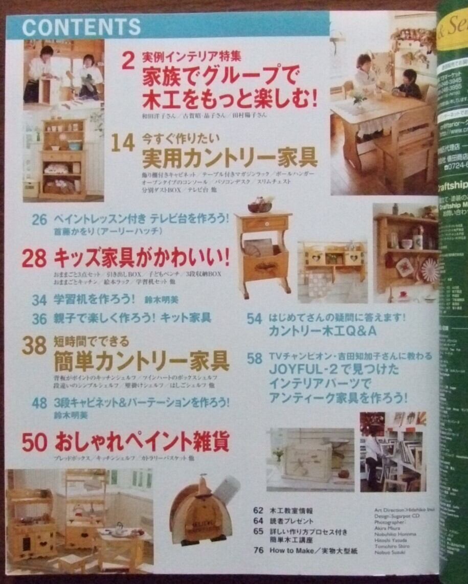 カントリー調（ハート切抜き）のカーテンボックス