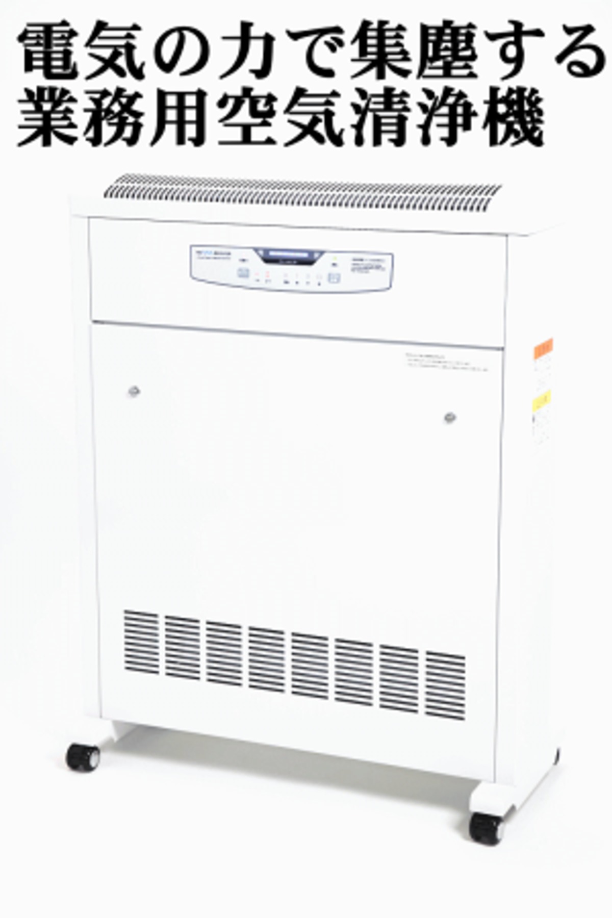 業務用ジェム電子イオン水生成機