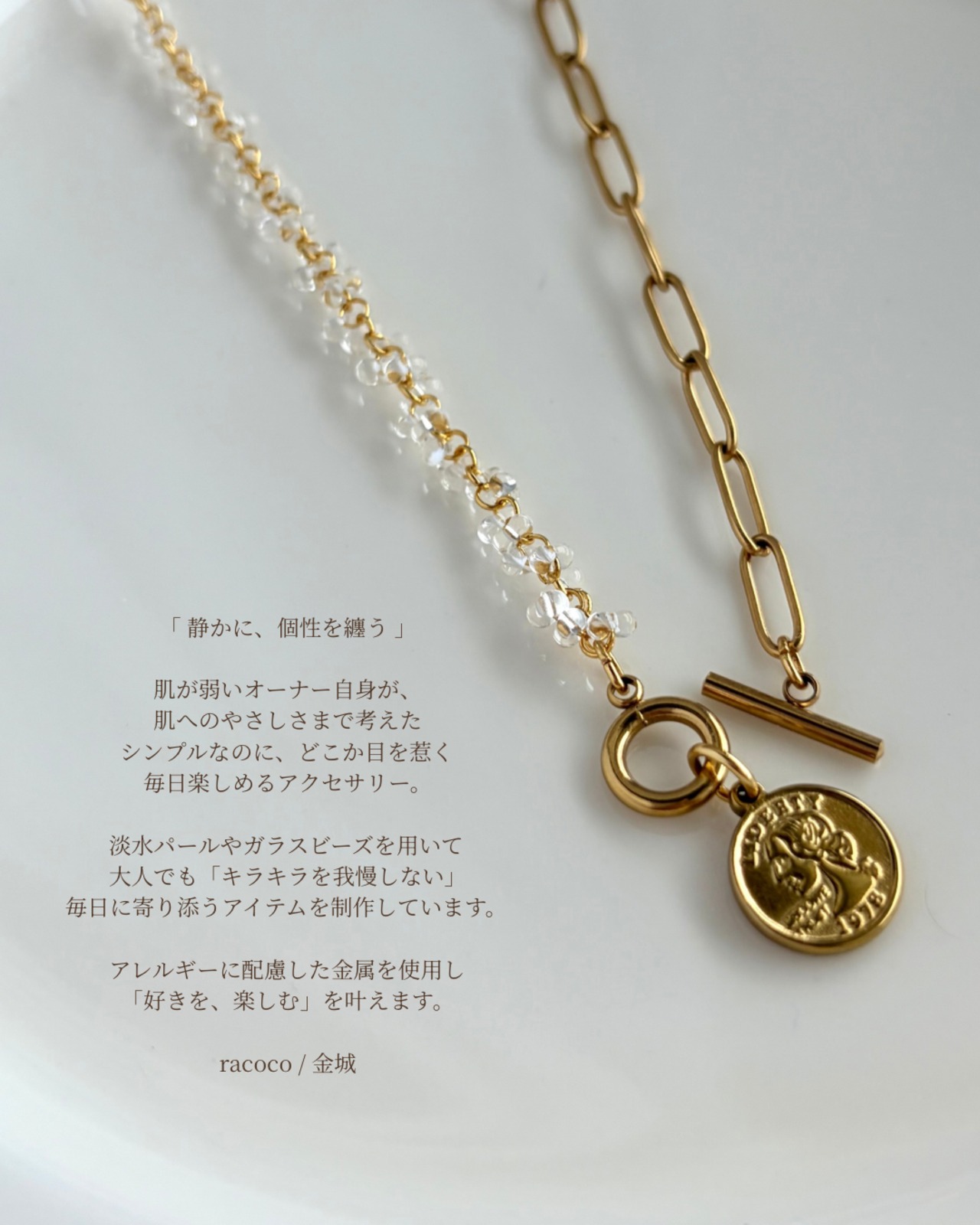 長さが自由に変えられる】華 -hana- | キラキラ ネックレス［ gold