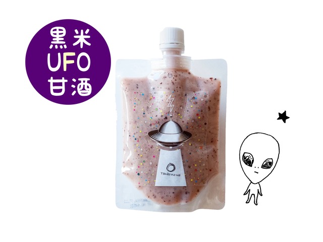 黒米UFO甘酒(濃縮タイプ)〜天然麹菌 〜
