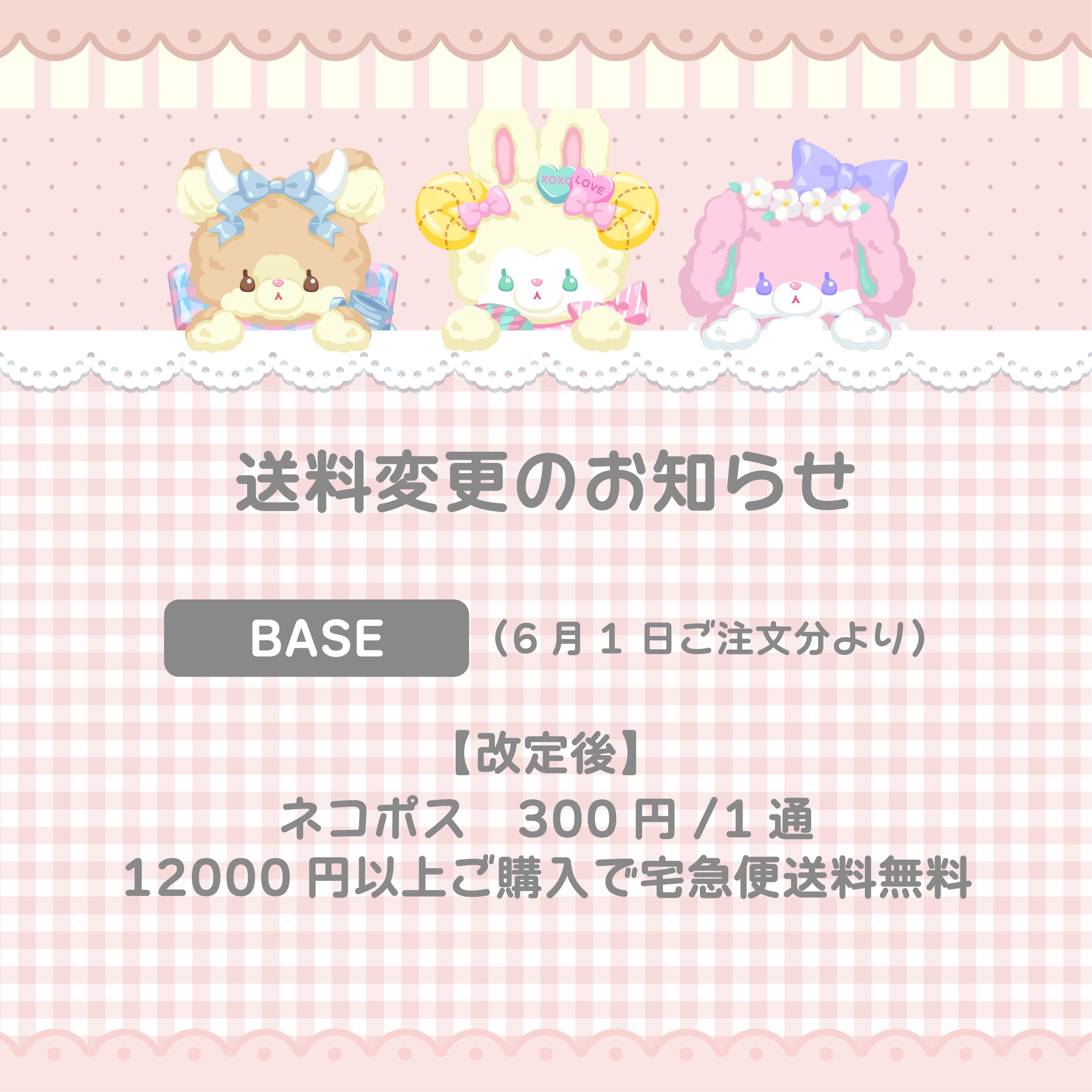 ※送料・おまけ内容変更のお知らせ※