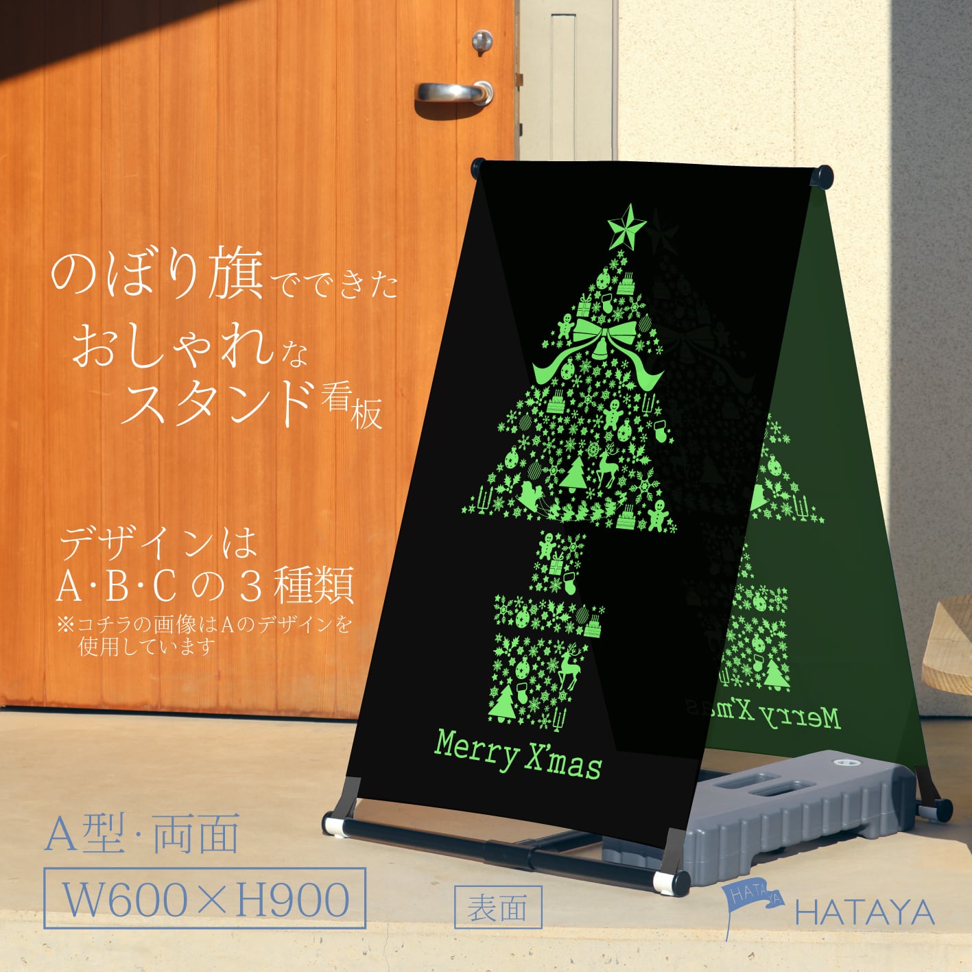 蛍光】クリスマス看板 イベント A型スタンド看【送料無料】（沖縄を