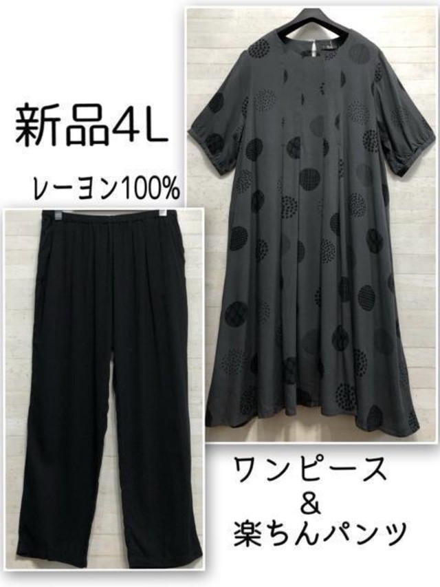 新品☆3L♪北欧風ワンピースや伸び伸びパンツなど♪まとめて〇L142 