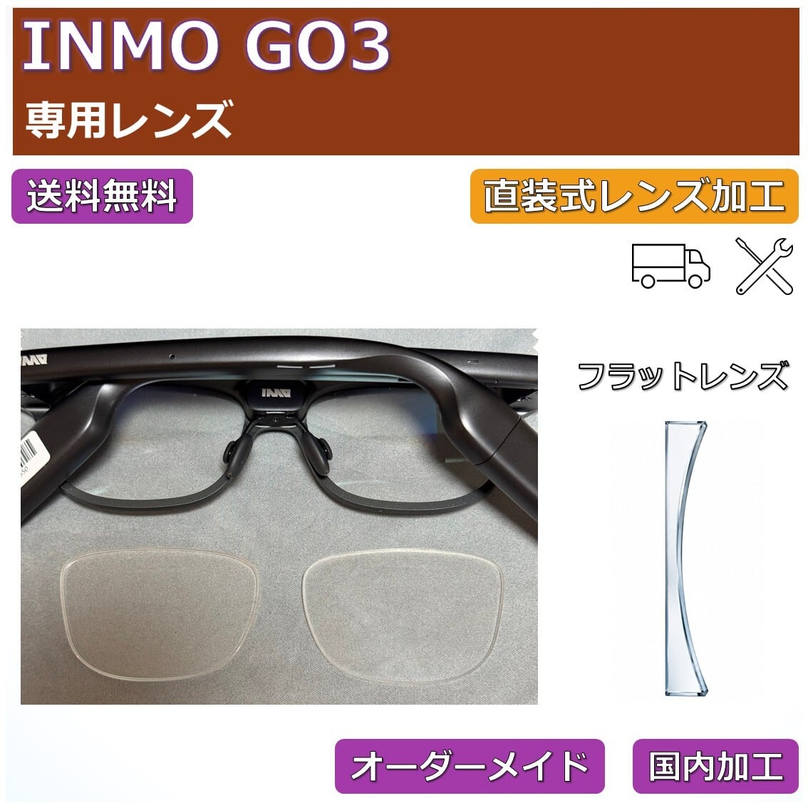 INMO AIR3専用】後付け式近視用レンズ（公式フレーム不要） | ネオン幻夢舎