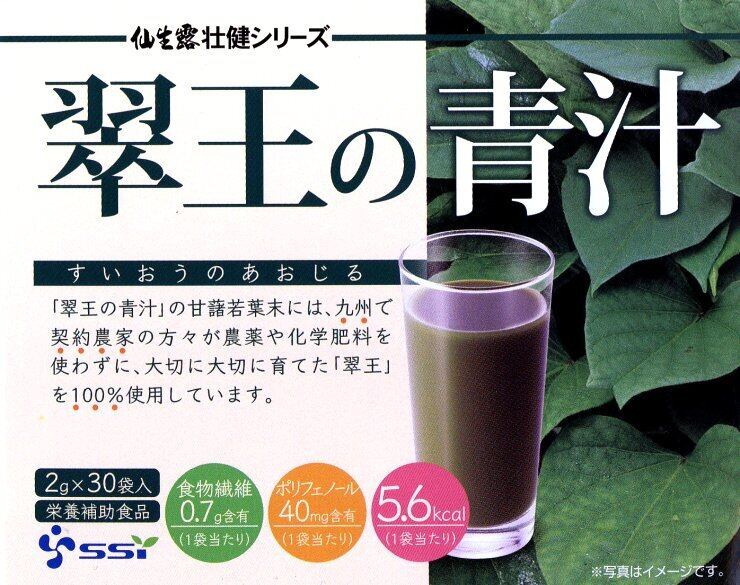 翠王の青汁x6箱セット | 仙生露アガリクス茸 沖縄フコイダン 健康食品