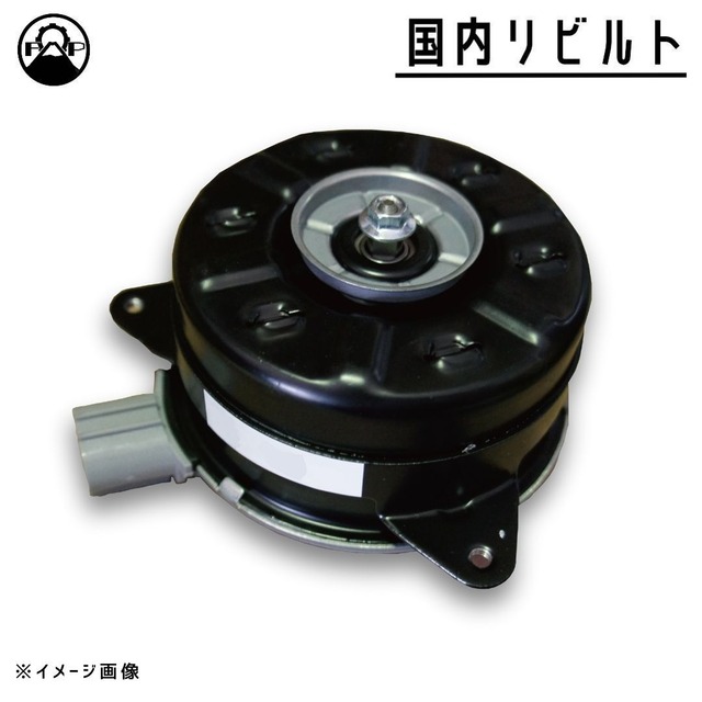 【電動ファンモーター】 トヨタ プロボックス NCP58G NCP59G NCP50V NCP51V NCP55V 【16363-28150】