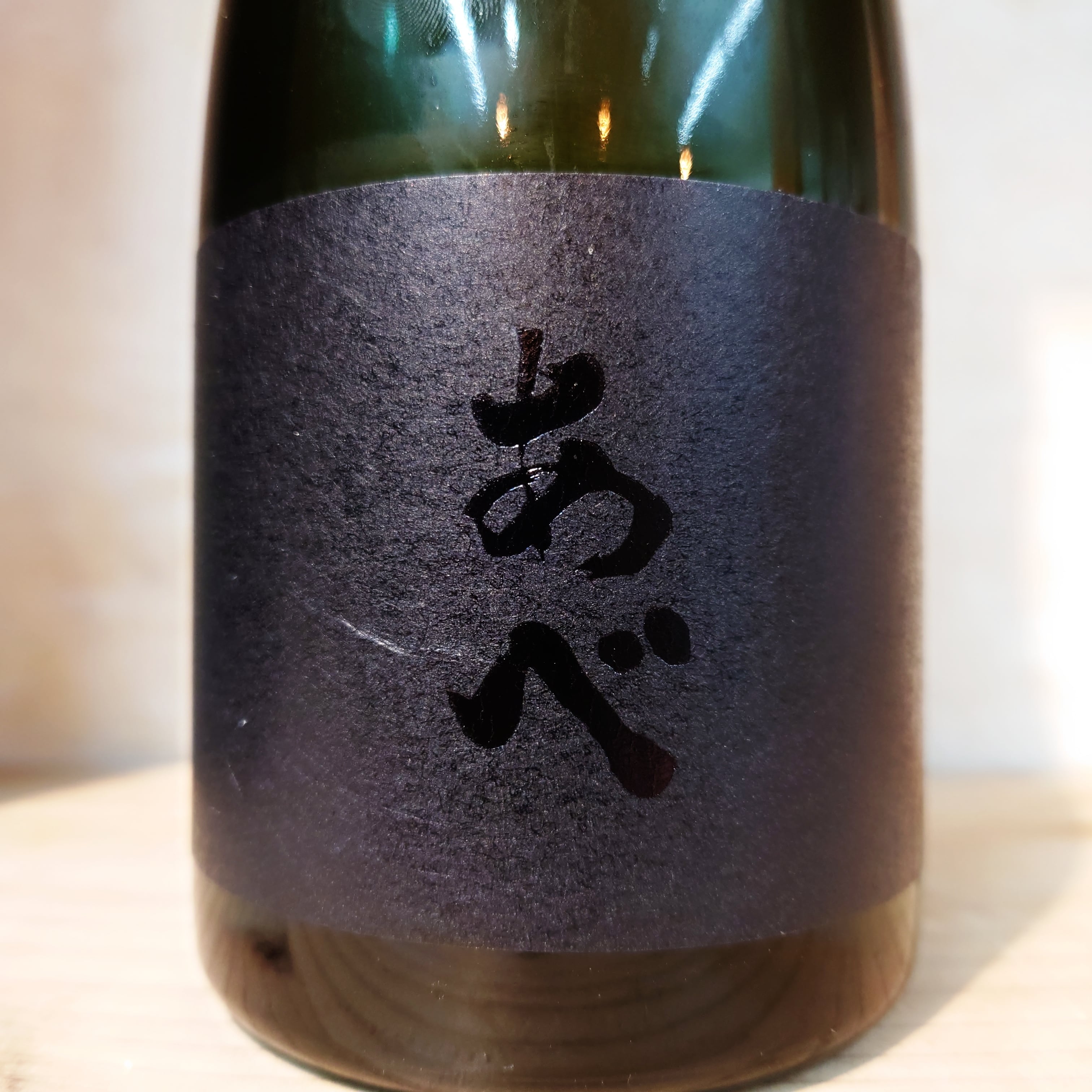 あべ プラチナム「黒」