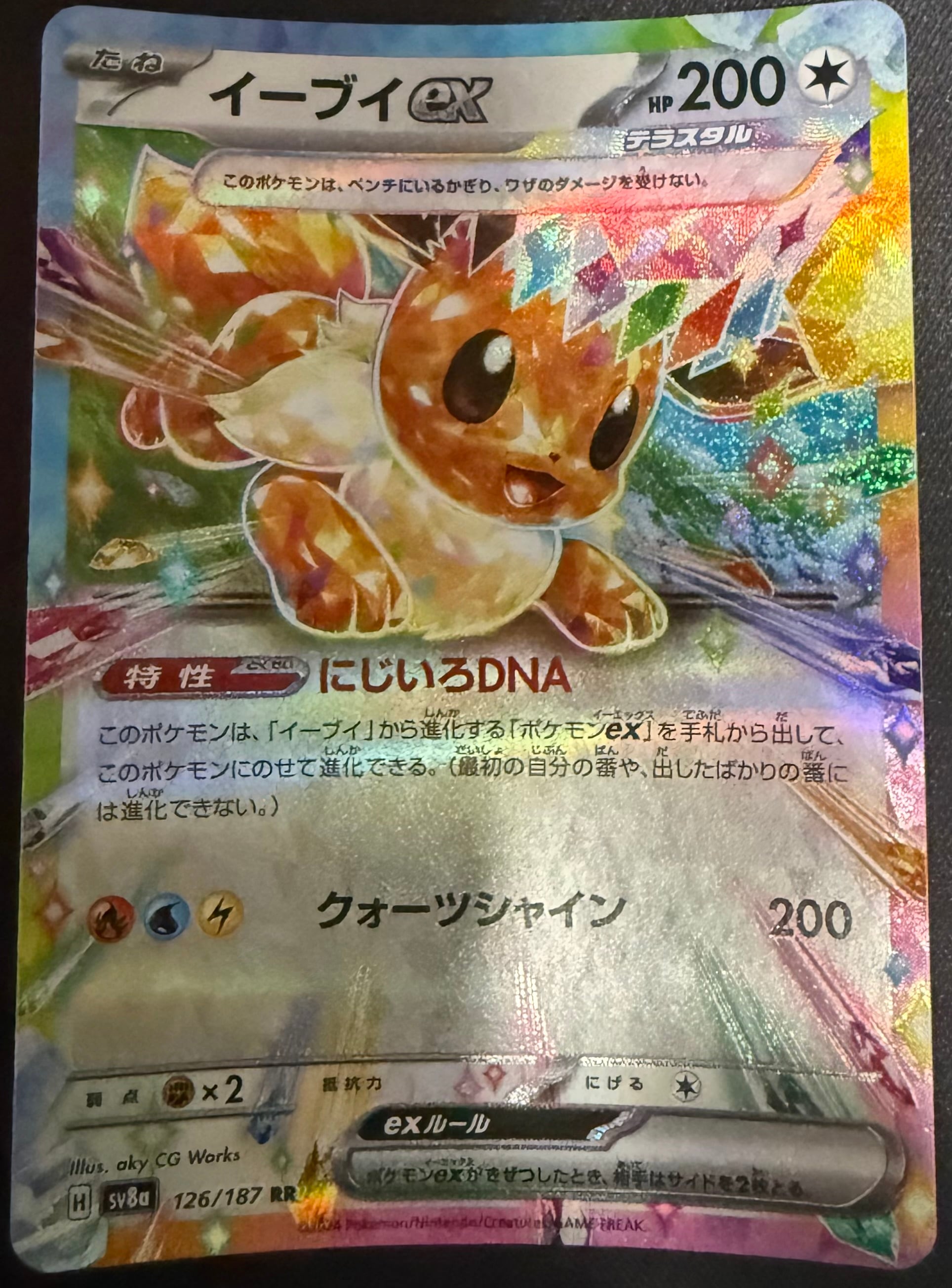 ピカチュウV CSR S8b 222/184 - | PAY ID