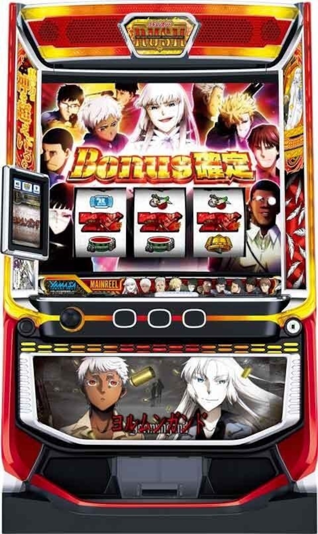 スマスロ ヨルムンガンド