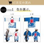 【受注生産】ハッピ 特製 氷 2色 白/青 F(新)