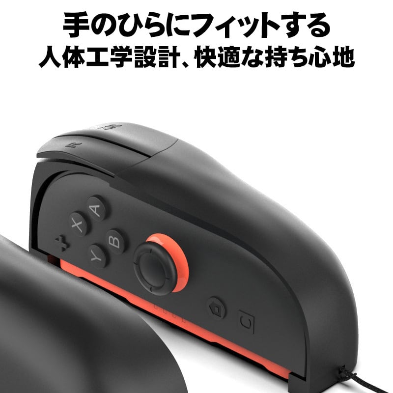 Nintendo Switch2 Joy-Con2専用 Joy-Con2 マウスグリップ 2個セット