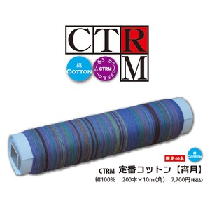CTRM_定番コットン【宵月】