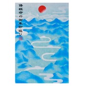 「倭姫命の御朱印巡り」御朱印帳