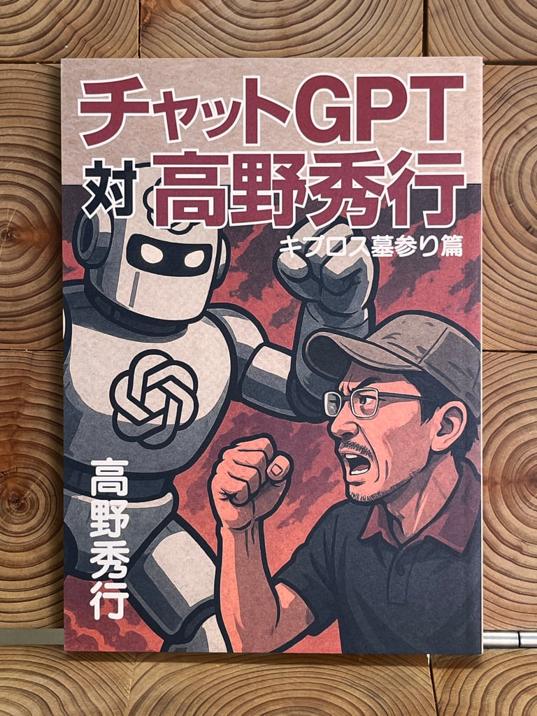 奇界遺産3 特装版 | 冒険研究所書店