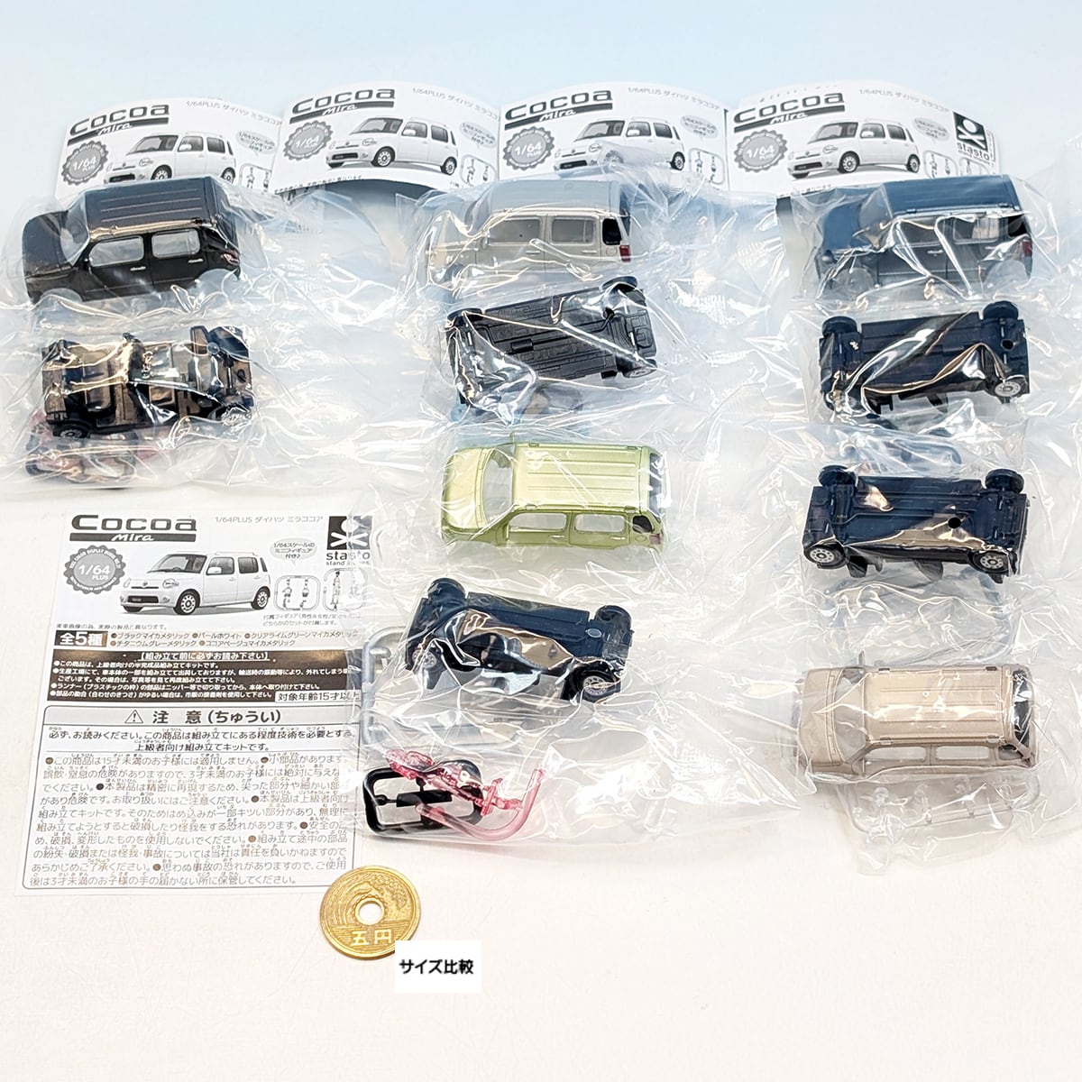 ここあ様ミニチュア ミニフィギュア ココア | PLUM WebShop