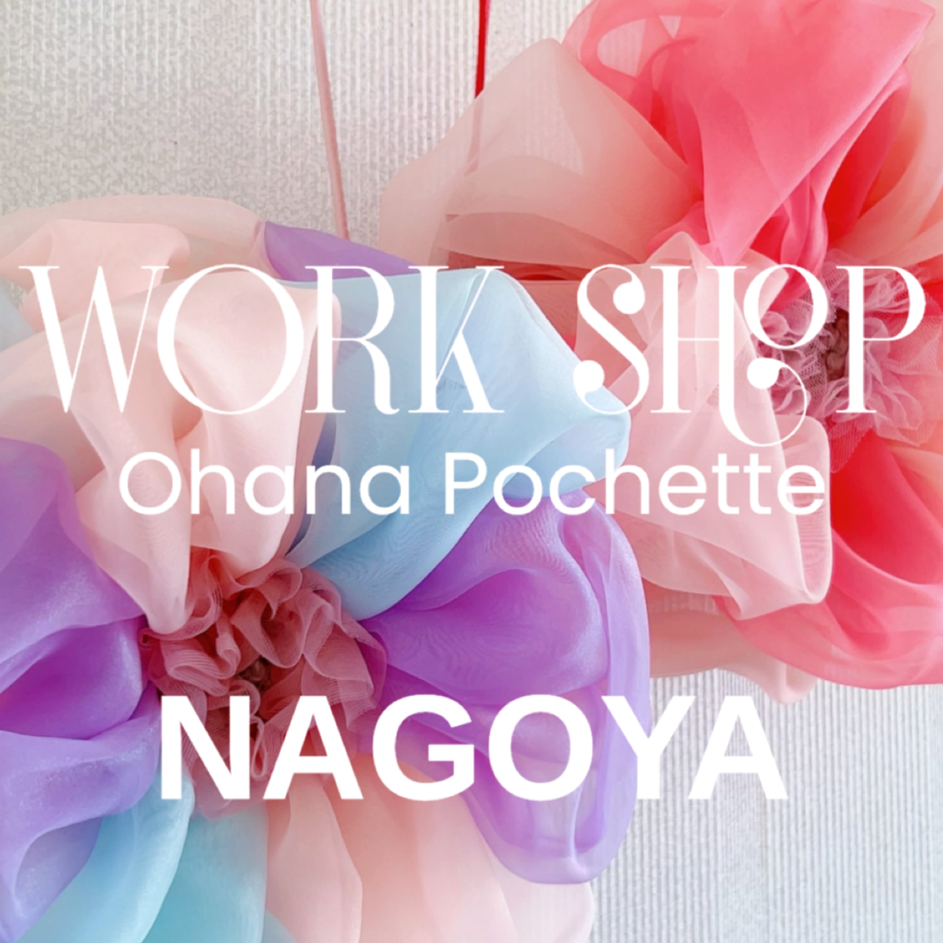 下方様専用:お花ポシェットワークショップ予約~名古屋~