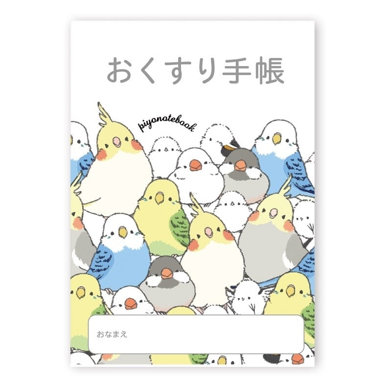 お薬手帳 シマエナガのインコと文鳥がいっぱい | creative shop お薬手帳 シマエナガのインコと文鳥がいっぱい | creative shop