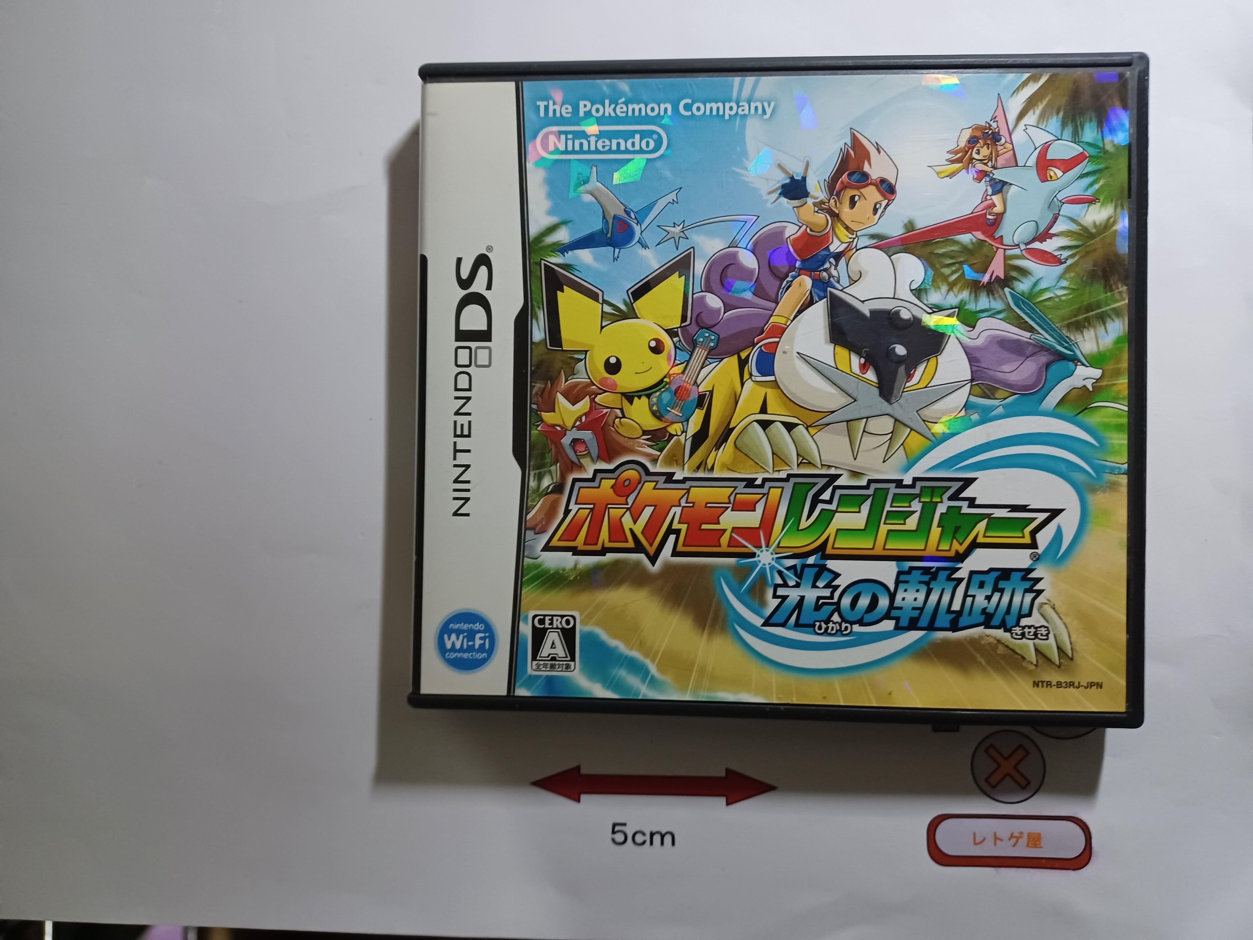 中古NintendoDSソフト「ポケモンレンジャー バトナージ」(箱、説明書