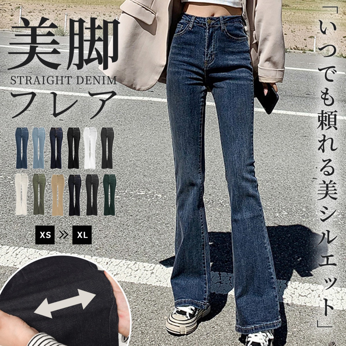 IVORY FLARE DENIM PANTS 2677P フレアパンツ デニム FARAH 