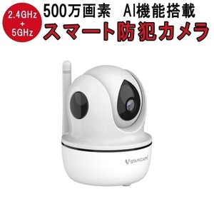 小型 防犯カメラ ワイヤレス CS26Q VStarcam 400万画素 ONVIF対応 高画質 録音 遠隔監視 6ヶ月保証 送料無料「CS26Q.A」