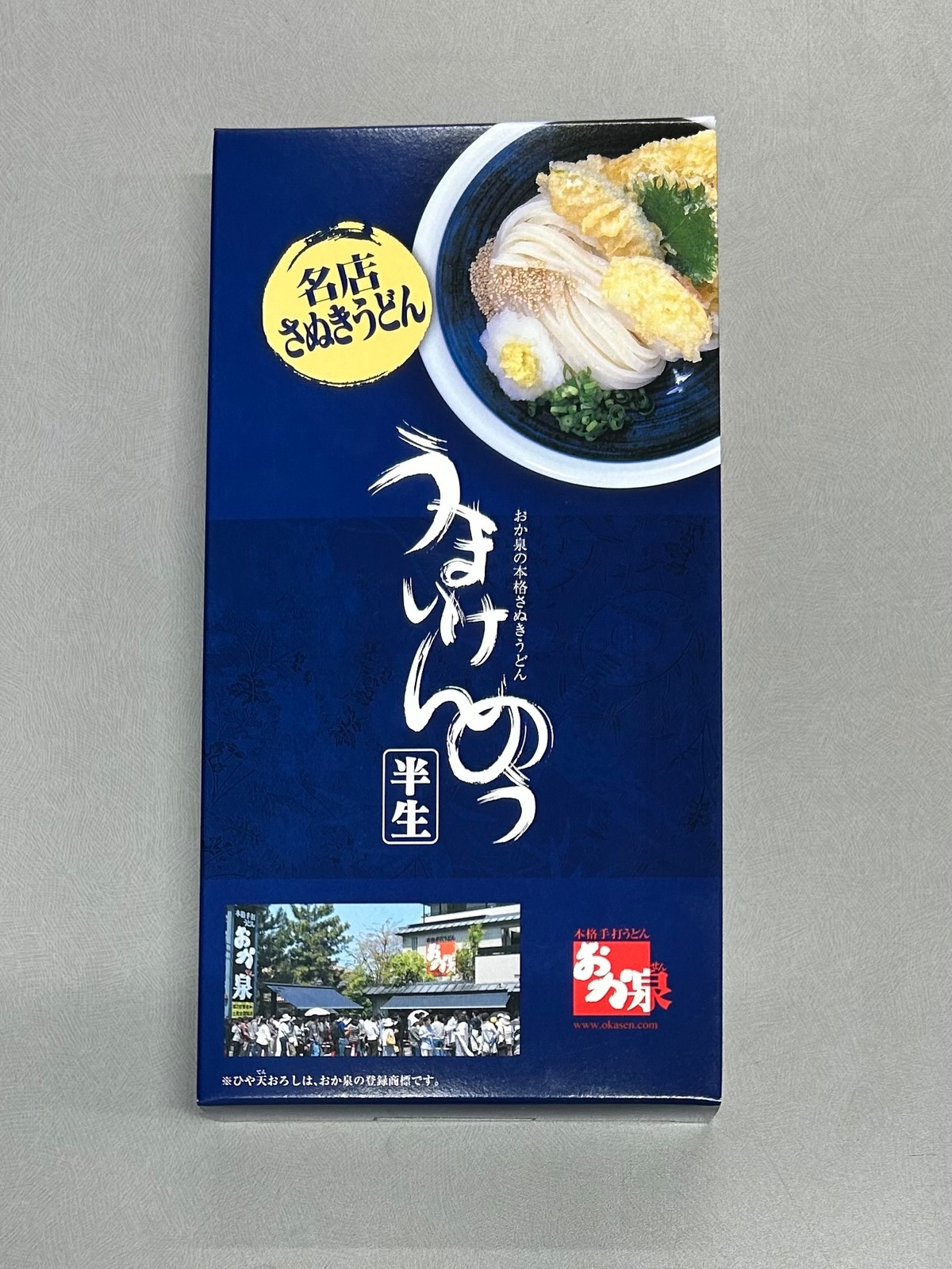 本格 手打 うどん おか 泉