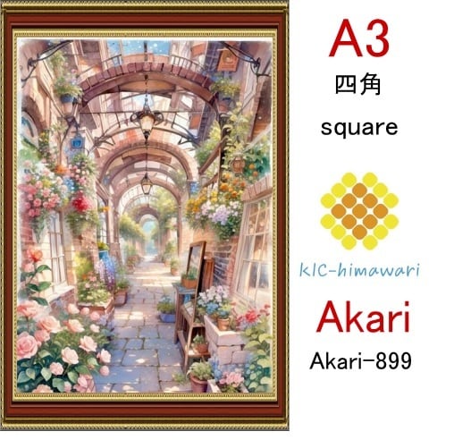 【国内製造】A3サイズ  四角ビーズ【akari-899】ダイヤモンドアート