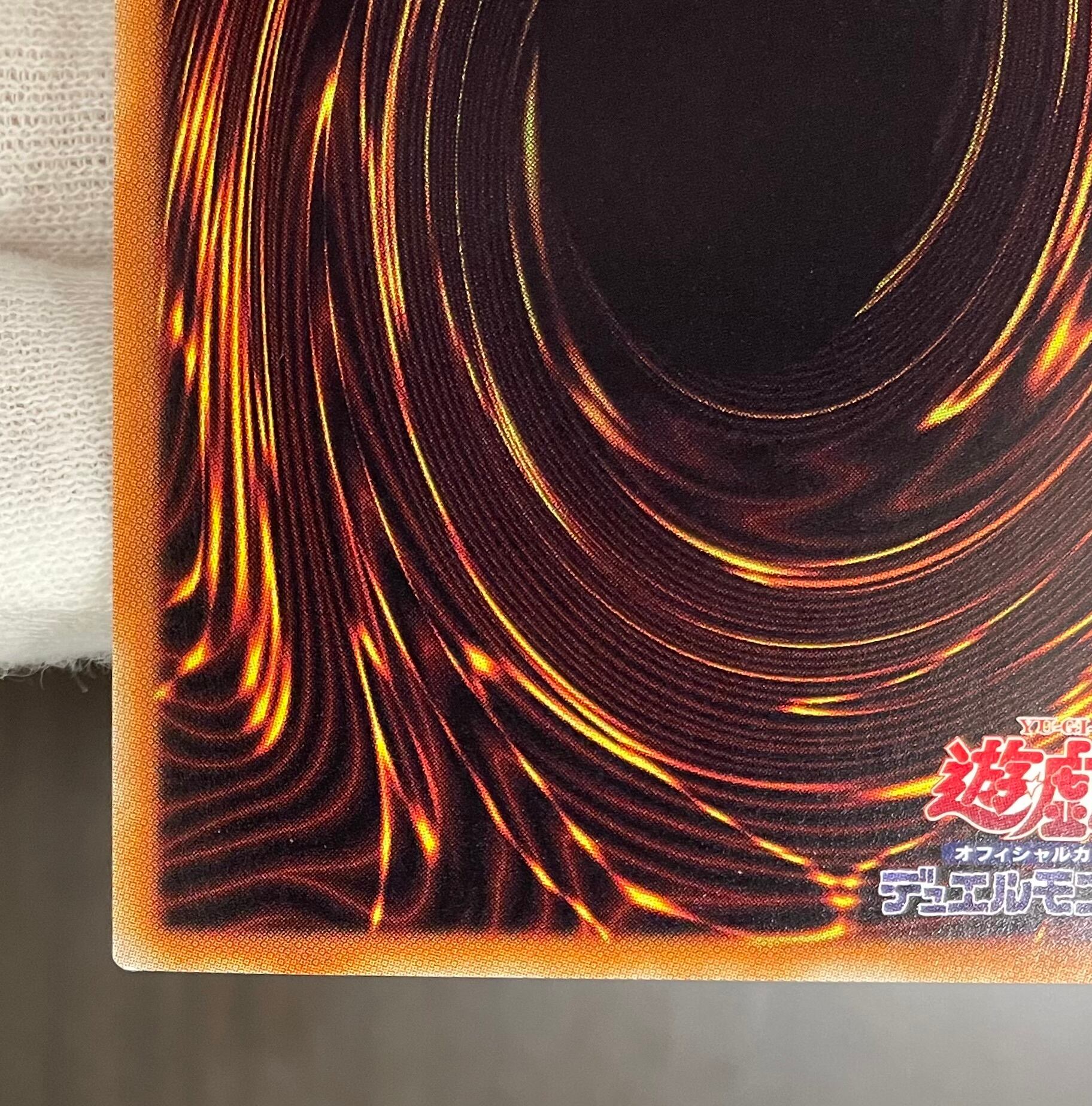 A−ランク】万物創世龍 遊戯王 | カードショップきらあさん【遊戯王】