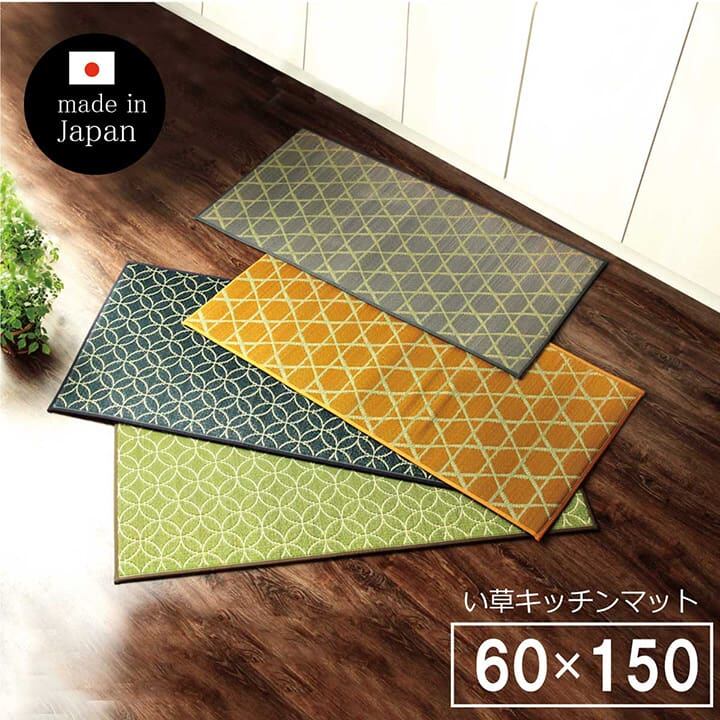 キッチン マット 150 60cm 幅広タイプ おしゃれ い草 畳 60×150cm イエロー 和 モダン