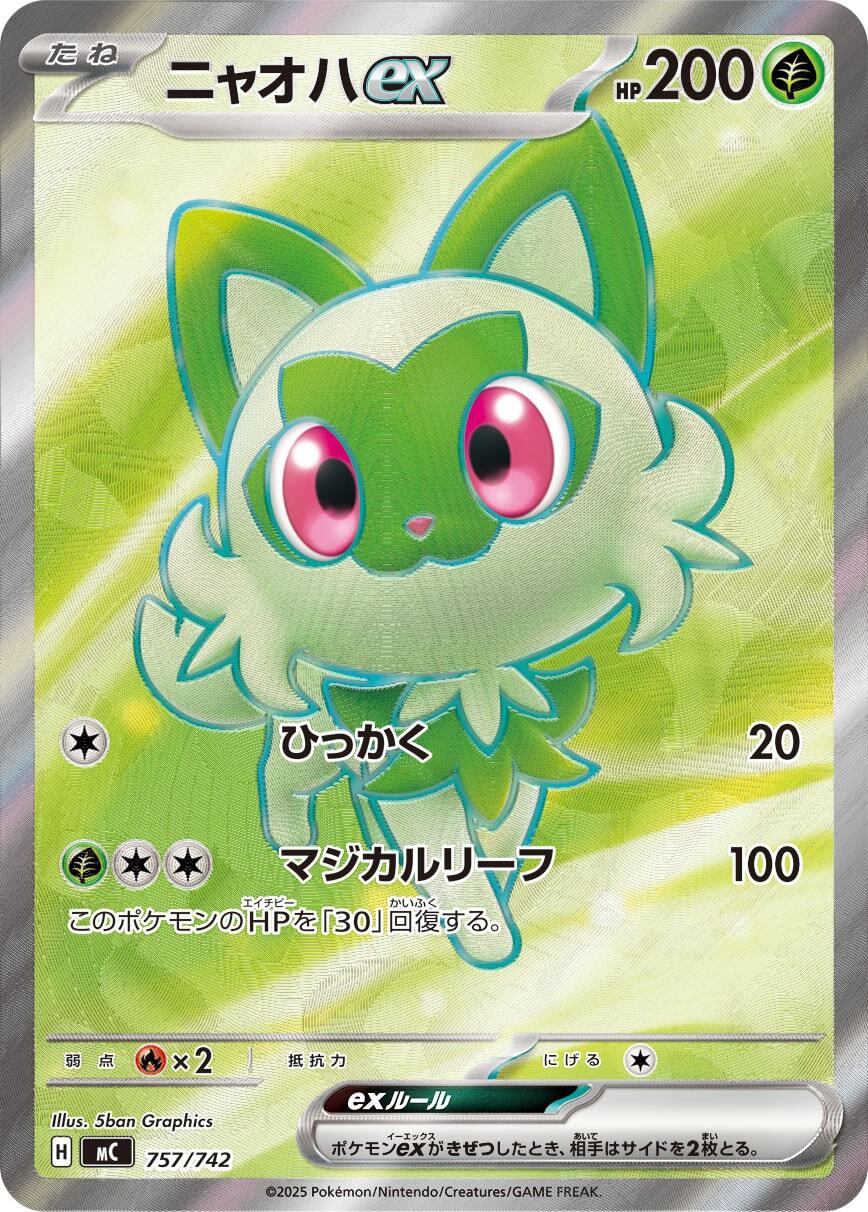 フシギバナex SAR SV2a 200/165 - | ポケモンカード専門店 Cobalt Cave