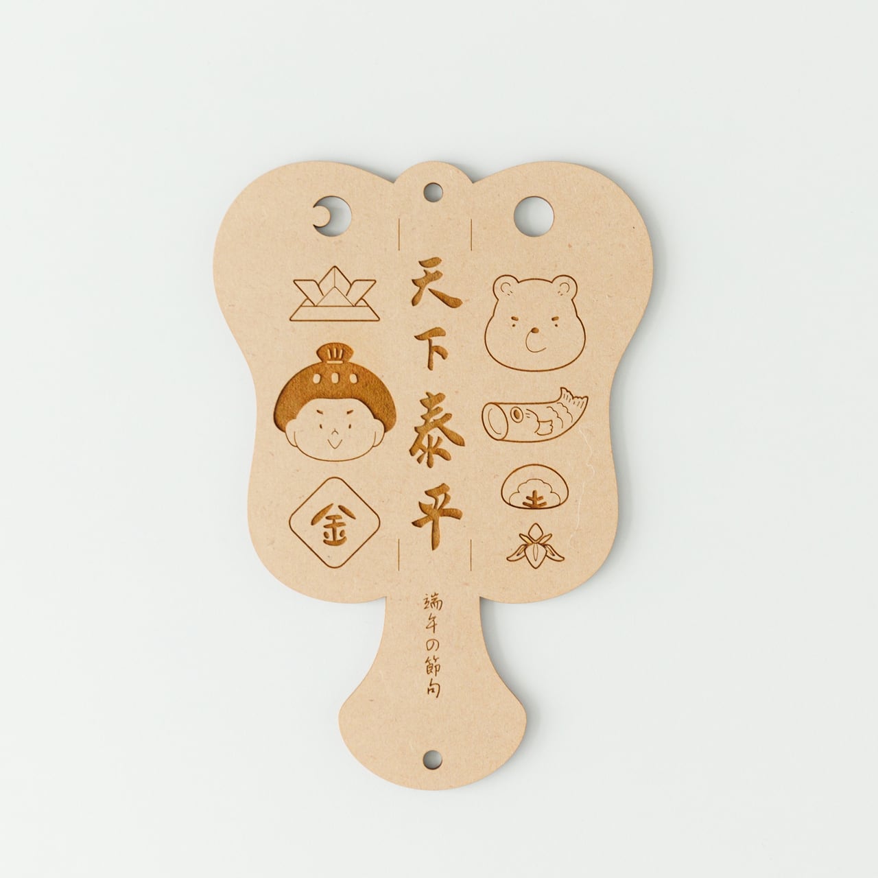 軍配⌇端午の節句, 撮影小物, 木製「天下泰平」／記念撮影, こどもの日