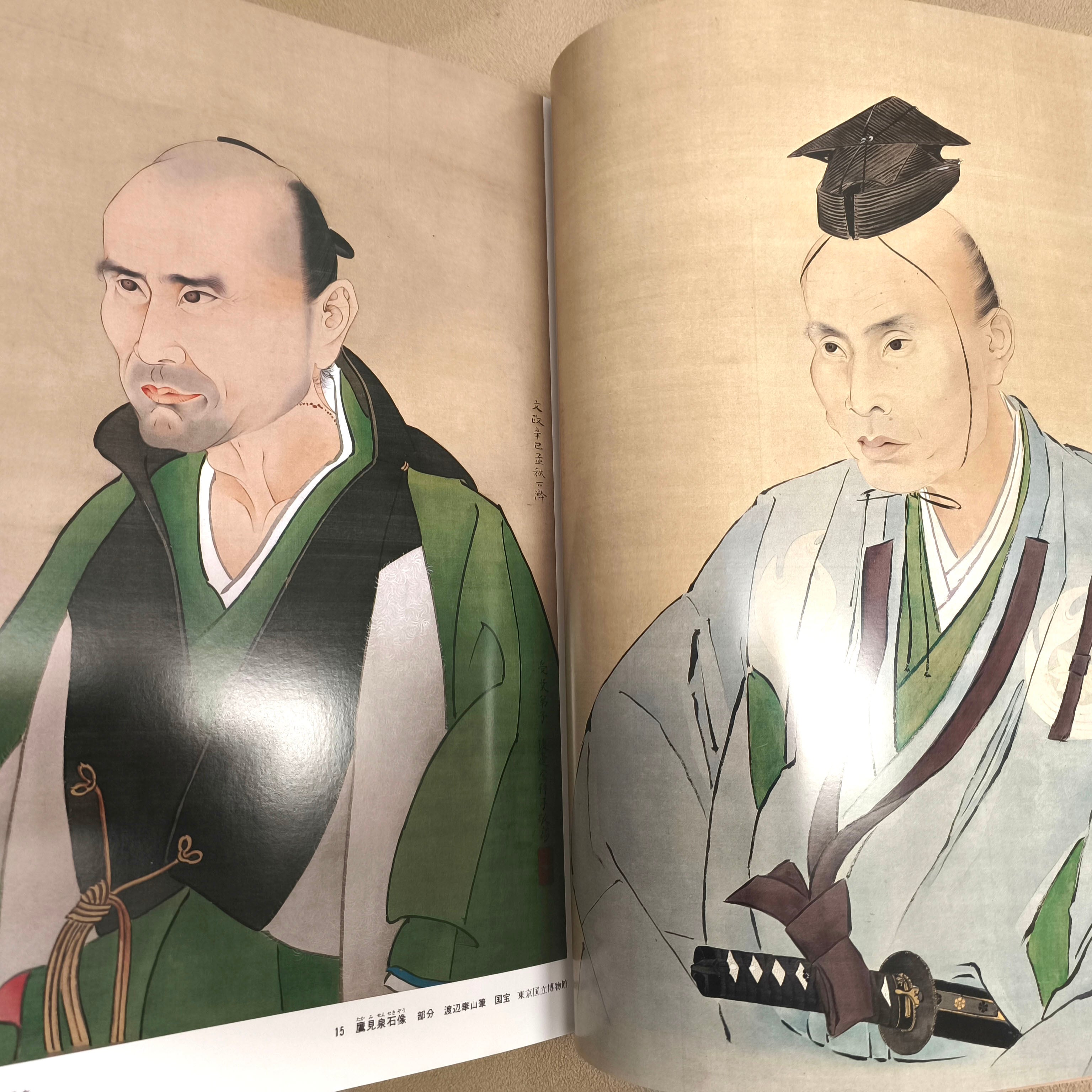 学研・日本美術全集・全25巻セット・図版総索引・『富嶽三十六景 凱風