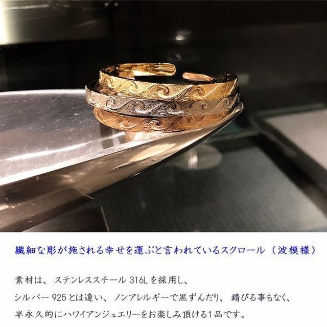 ハワイアンジュエリー バングル メンズ レディース ペア スクロール 