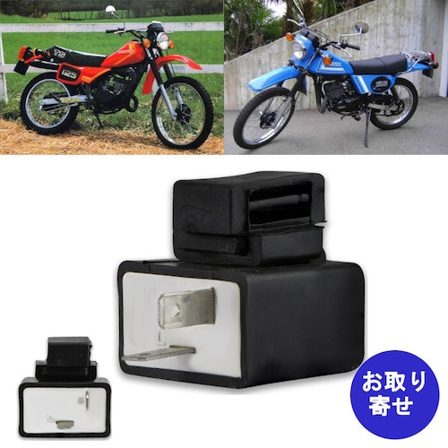 リレー 714010 1971～1992 Suzuki TS 125 TS125 スズキ