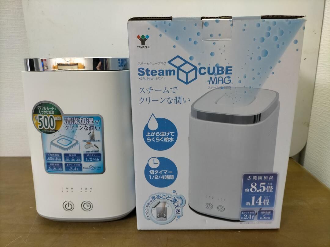 山善 スチーム式加湿器 ホワイト KS-MJ24（W) 75047-2-003T | みなと屋本舗