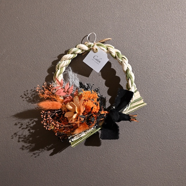 洋風ナチュラルしめ縄【オレンジブラック】Y-25 ≪限定１点≫