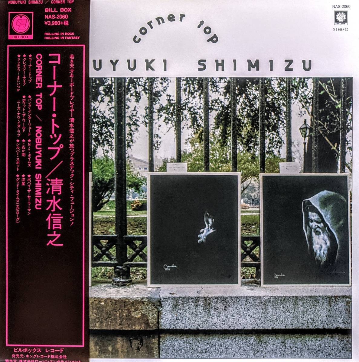 ハップハザード (高橋ゲタ夫/山岸潤史/向井滋春 他) 中古アナログ・レコード Haphazard ハップハザード (高橋ゲタ夫/吉澤良治郎/山岸潤史/津垣博通
