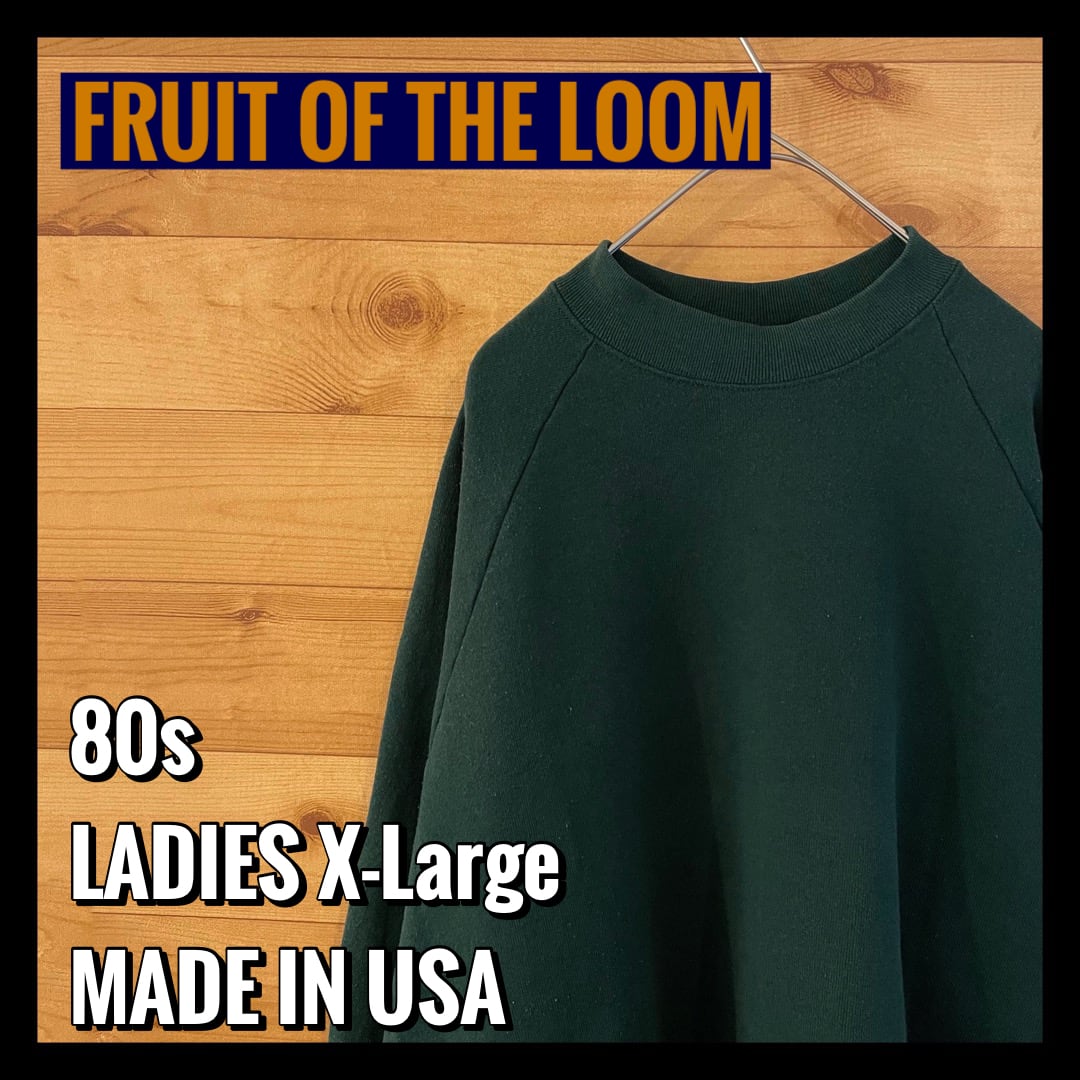 80s usa製 FRUIT OF THE LOOM  スウェット トレーナー